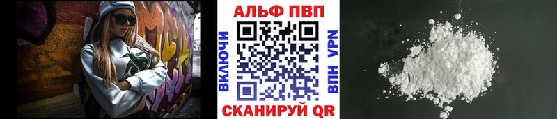 A-PVP VHQ  KRAKEN как войти  Балтийск  как найти  
