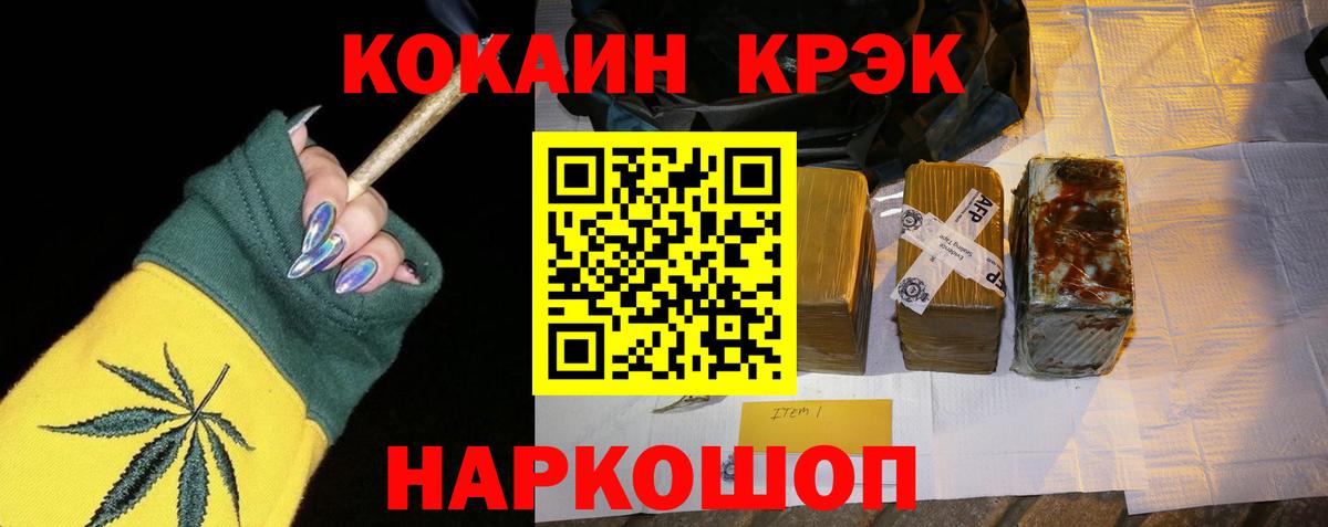 КОКАИН 97% Балтийск
