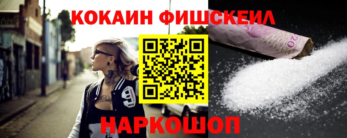 COCAIN Columbia  КОКАИН  Балтийск  Вход с VPN  Кокаин Боливия 