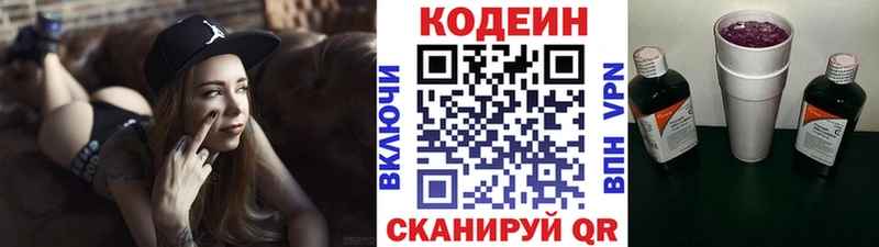Кодеин напиток Lean (лин)  MEGA как зайти  Балтийск 