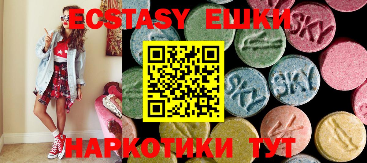 ЭКСТАЗИ  Вход с VPN  Балтийск  Экстази 99% 