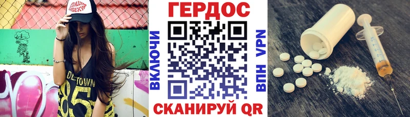 где купить наркотик гидра как войти ГЕРОИН Heroin Балтийск