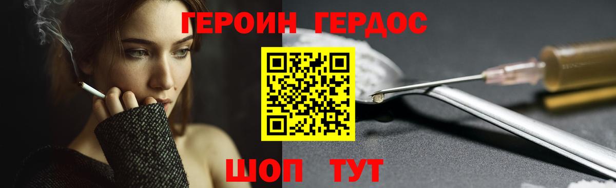 ГЕРОИН афганец Балтийск