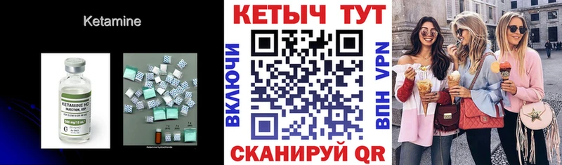 КЕТАМИН VHQ  Балтийск 