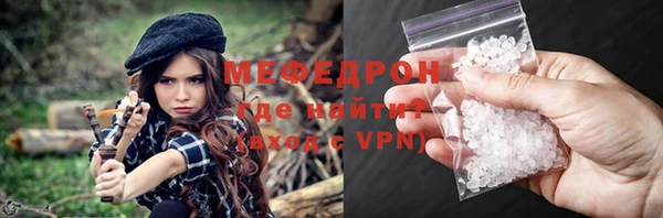 стаф Армянск