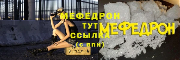 стаф Армянск