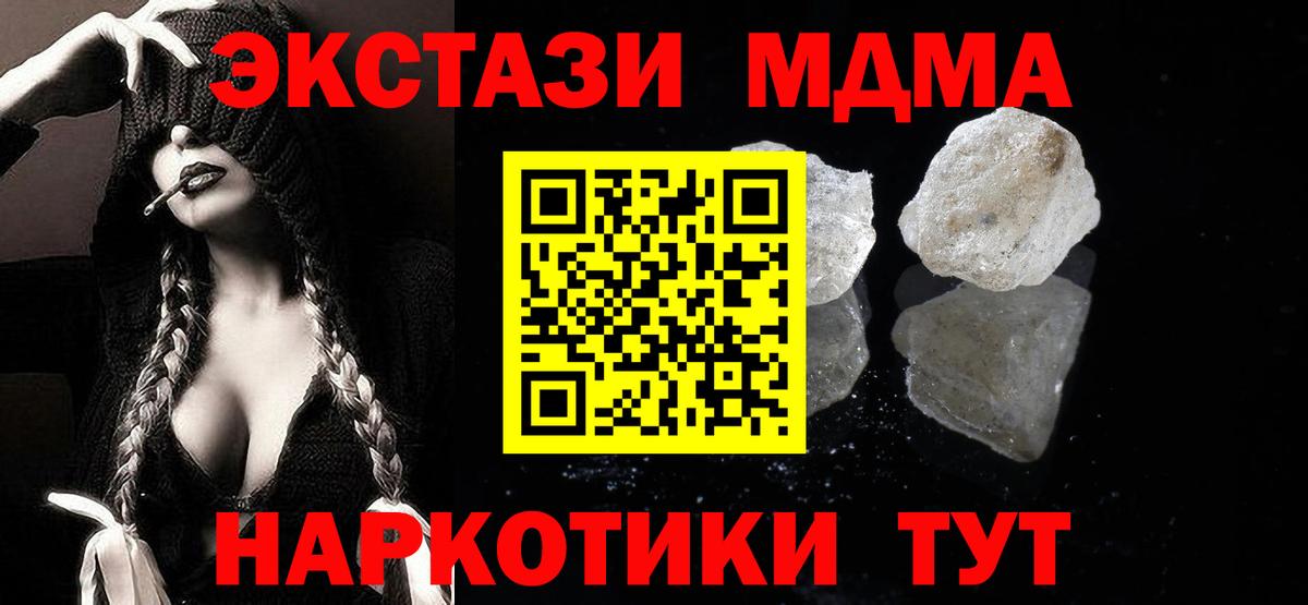 MDMA VHQ Балтийск