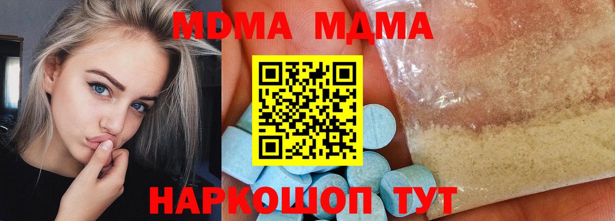 Балтийск  MDMA молли  Вход с VPN 