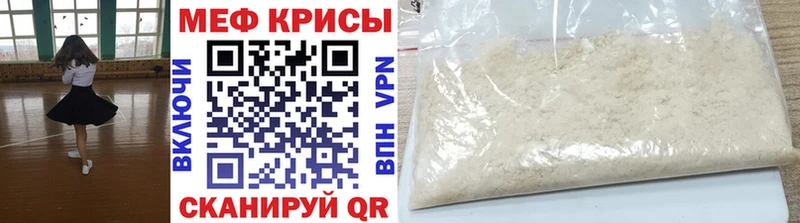 Мефедрон мяу мяу  Балтийск 