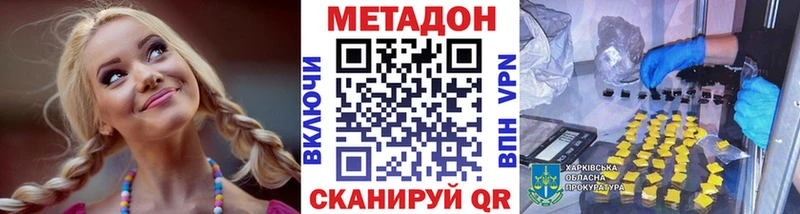 даркнет сайт  Балтийск  Метадон methadone 