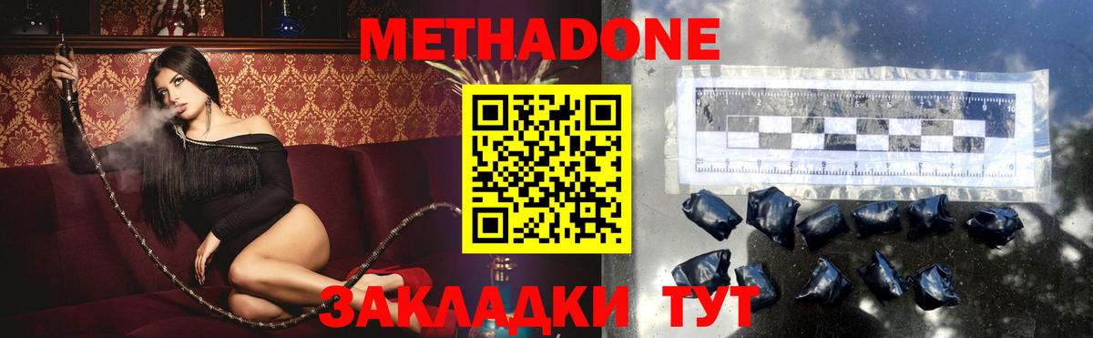 Метадон кристалл  Вход с VPN  Метадон белоснежный  Балтийск 