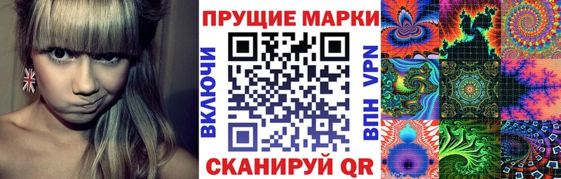 Марки 25I-NBOMe 1,5мг  Балтийск 