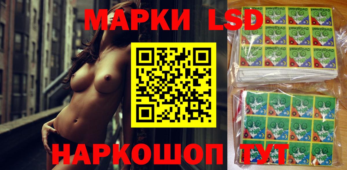 Марки 25I-NBOMe 1,8мг Балтийск