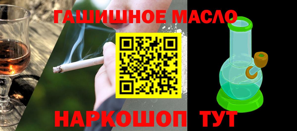 Дистиллят ТГК гашишное масло Балтийск