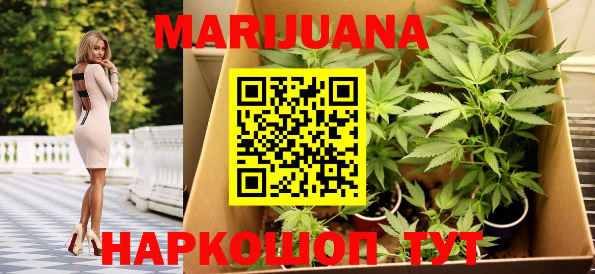 Балтийск  Бошки Шишки OG Kush  Канабис Amnesia  Вход с VPN  Конопля Ganja 